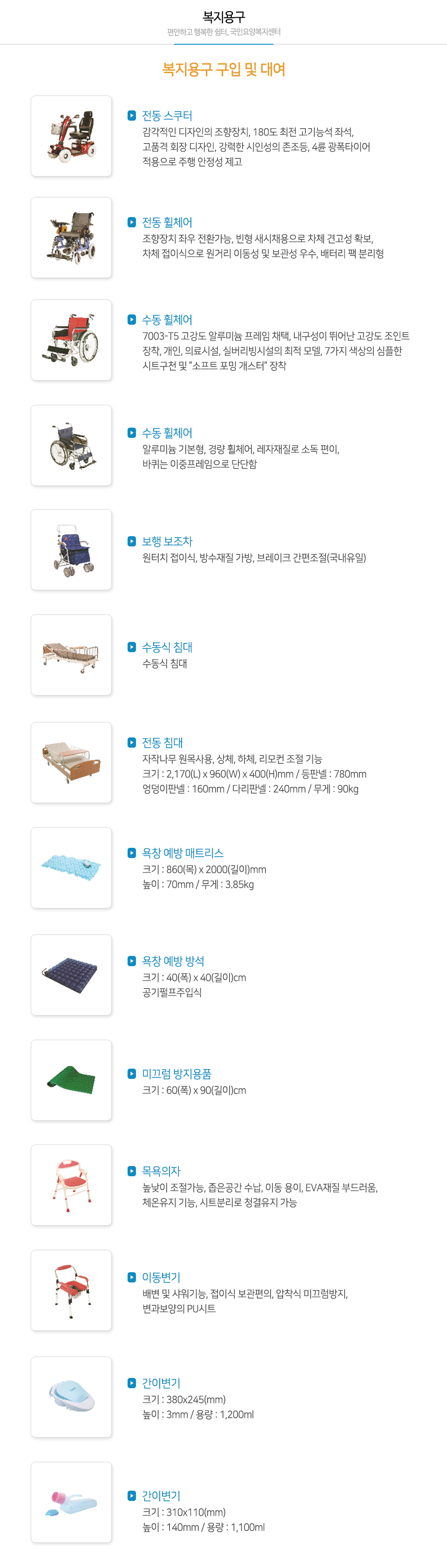A+국민요양복지센터_내용